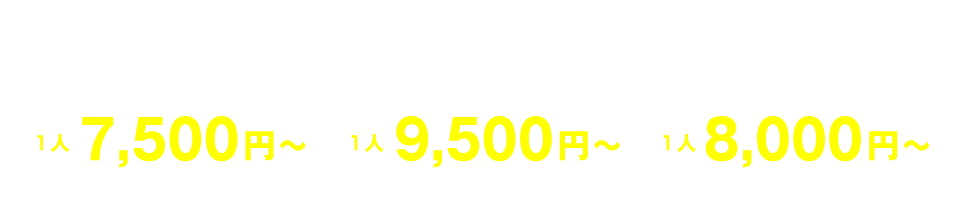 釣人家は大阪湾で安い釣り船です！乗合船なら１人4,900円！、１日便なら１人7,900円～！、貸切なら20人のご利用でなんと3,500円！