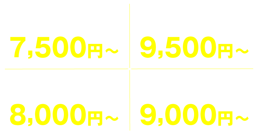 地域最安値目指します！